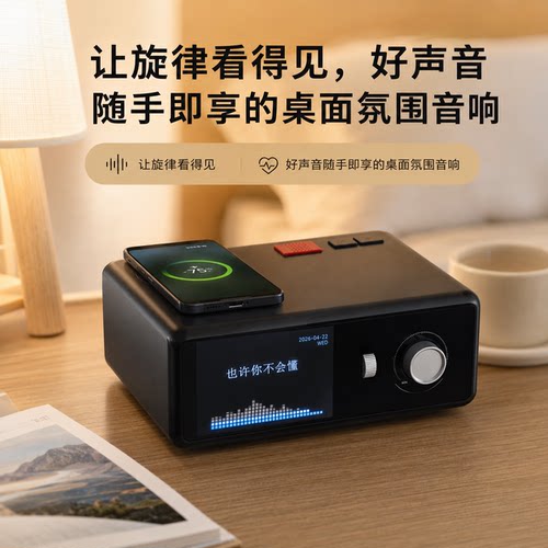 蓝牙歌词屏显便携音箱家用礼物