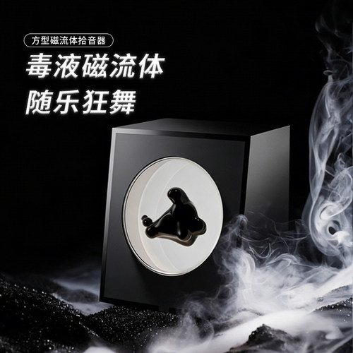 FREKVENS毒液磁流体拾音器电竞桌面节奏氛围灯桌搭拾音灯摆件礼物