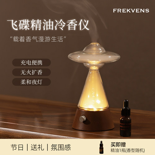 情人节礼物送女友高级感香薰机