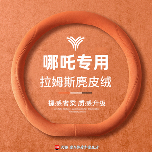 X专用方向盘套四季 通用防滑吸汗透气车把套NO1翻毛皮GT 哪吒L