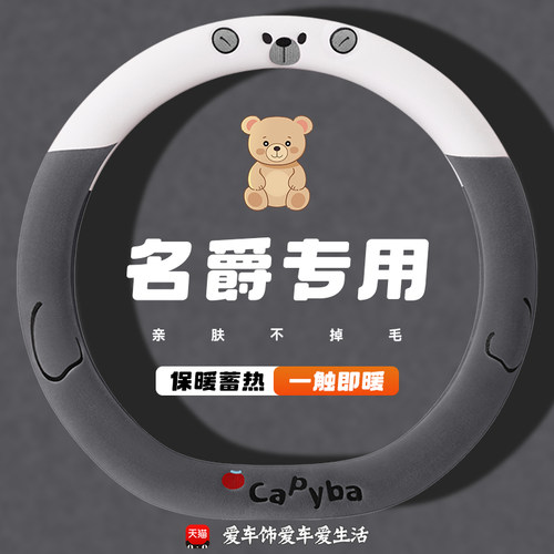 适用于名爵MG6 HS mg5新能源mg3SWMG3领航ZS锐腾冬季毛绒方向盘套