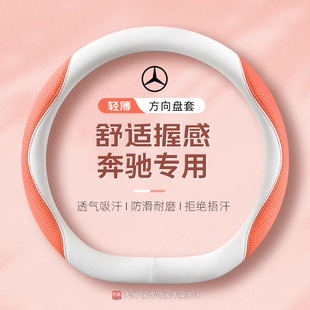 e300l车把套 a200l 宾士c260l方向盘套纳帕皮透气防滑glb220 glc