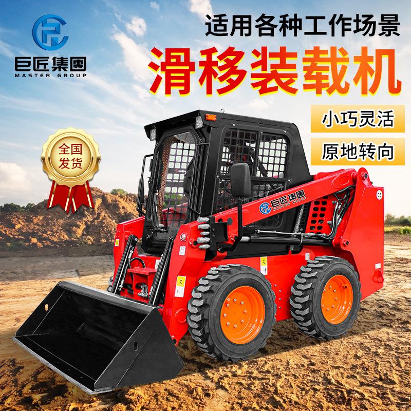 多功能微型滑移装载机小铲车自上料装载车农场轮式履带滑移装载