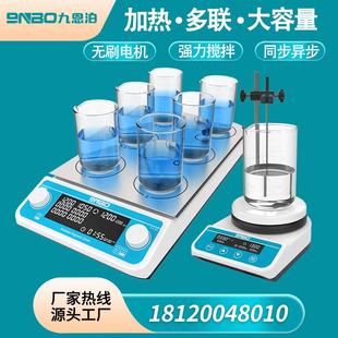 实验室磁力搅拌器恒温数显大容量电磁搅拌机小型四联六联九联