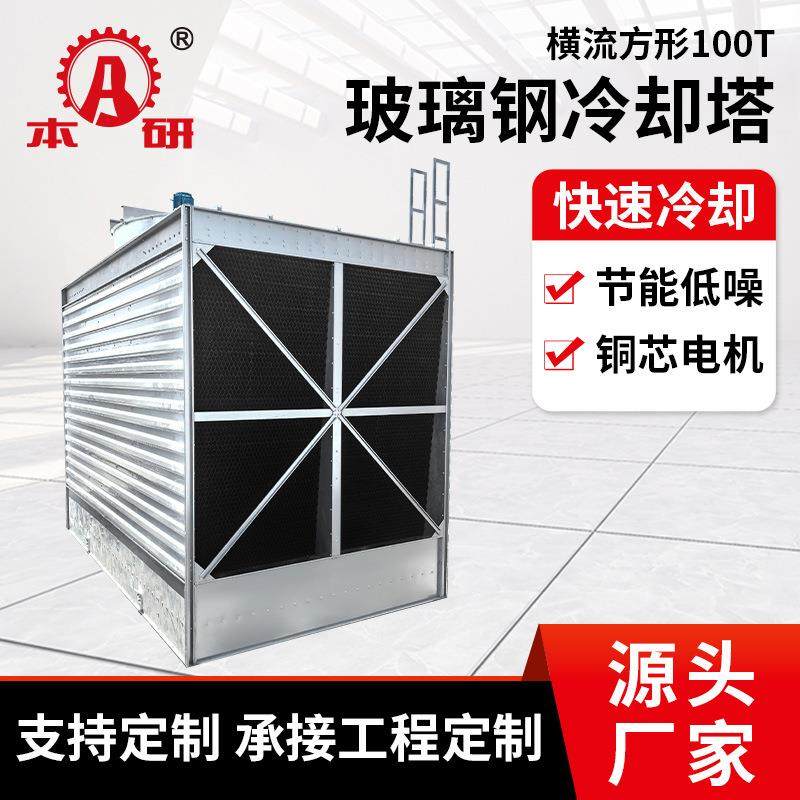 全钢冷却塔工业玻璃钢高温冷却水塔闭式冷却塔横流方形冷却塔,清洗/食品/商业设备,冷却塔,淘宝优惠券,粉丝福利购,淘宝优惠卷