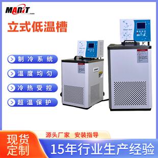 智能控温低温恒温槽内外循环水浴箱耐腐蚀大容量制冷加热设备