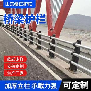 防撞护栏大桥两侧桥面栏杆Q235碳钢立柱加工河道景观防撞护栏