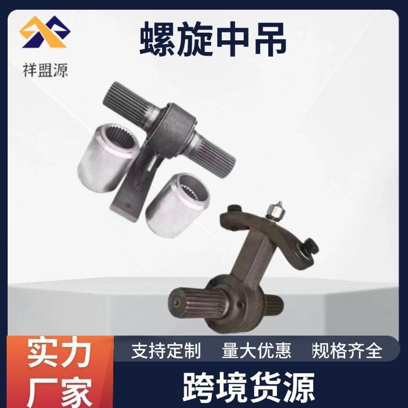 螺旋输送机中吊绞龙中间节花键套U型管型吊架吊挂