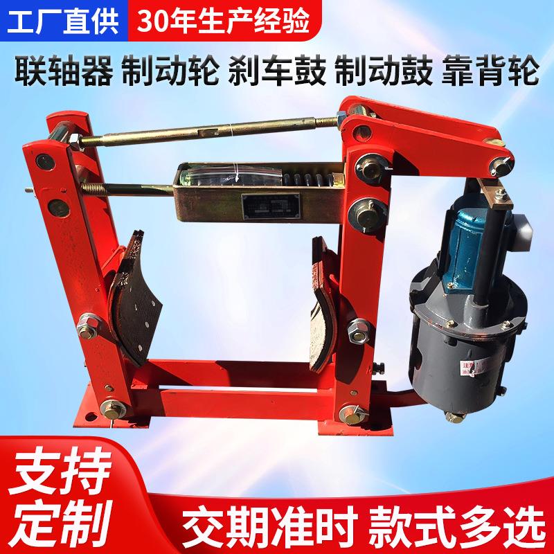 联轴器制动轮刹车鼓制动鼓靠背轮支持定制各类卷扬机、减速器