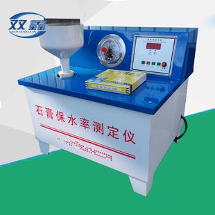 石膏保水率测定仪砂浆保水性测定仪石膏真空保水仪砂浆保水率