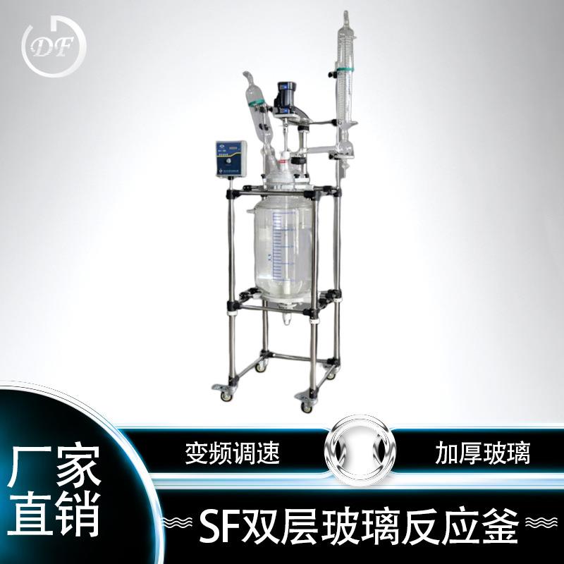 10L20L30L50L100L双层玻璃反应釜夹套玻璃反应器