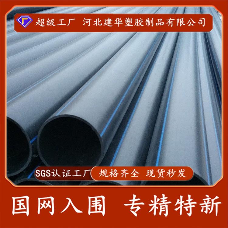 PE穿线管拖拉管电缆保护管hdpe电力电缆通讯穿线保护套管地埋拖拉
