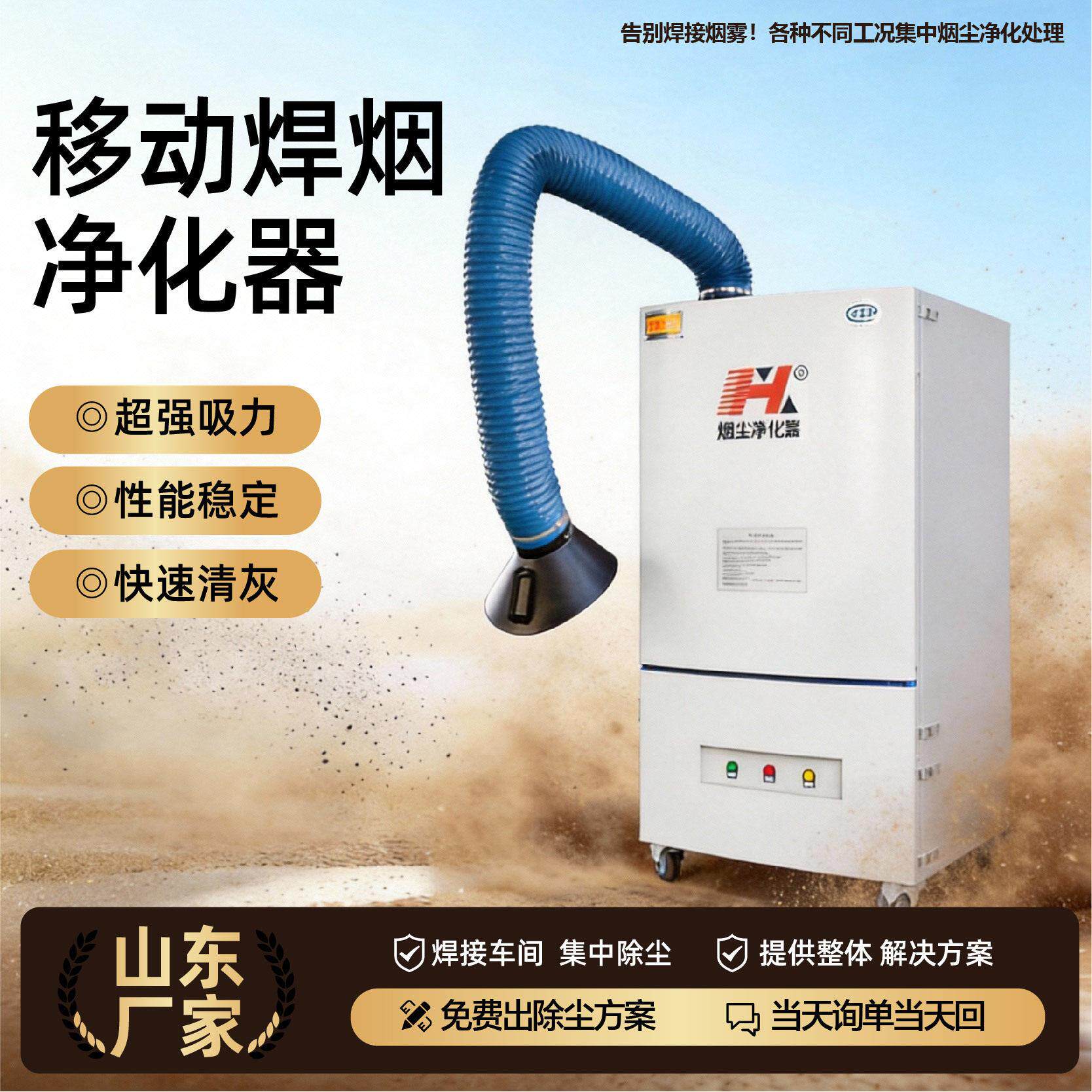 焊烟净化器移动式自动清灰车间焊烟过滤净化粉尘工业焊烟净化器