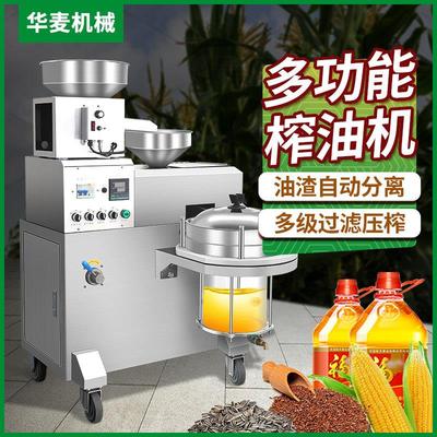 商用全自动榨油机花生油芝麻油轻松压榨多种物料不锈钢智能榨油机