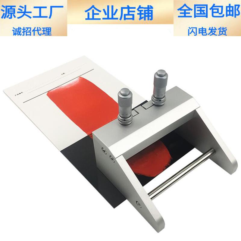 可调漆膜刮刀涂布油漆高精度制器湿膜制备器涂膜器可调涂膜器