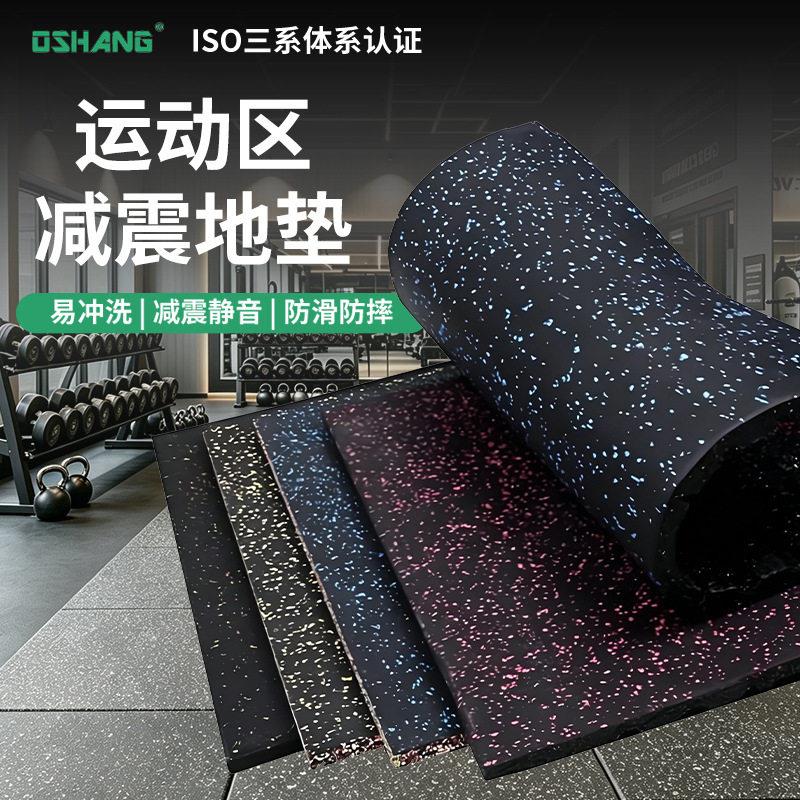 运动区震地垫户外橡胶防滑震垫地面隔音橡胶地板健身橡胶地垫