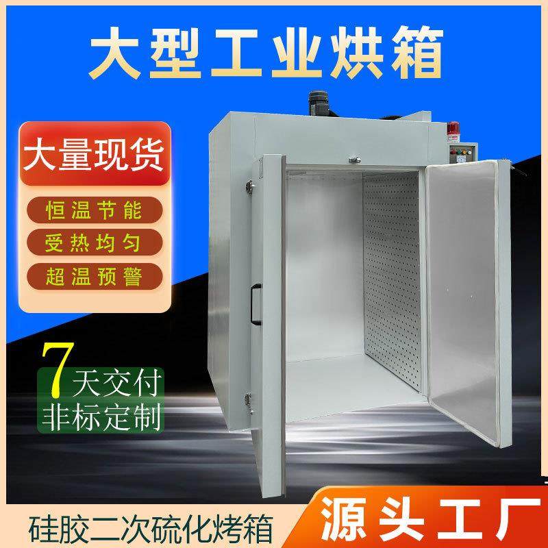 工业烤箱大型电热恒温鼓风干燥箱立式高温老化烘箱烘干机大型烤炉,五金/工具,工业烤箱,淘宝优惠券,粉丝福利购,淘宝优惠卷