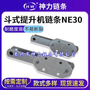 NE0斗提机链条板式链条提升机链条斗式提升机链条NE系列