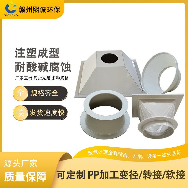 PP加工变径风管方变圆PVC软连接大小头天方地圆方转圆软管管路