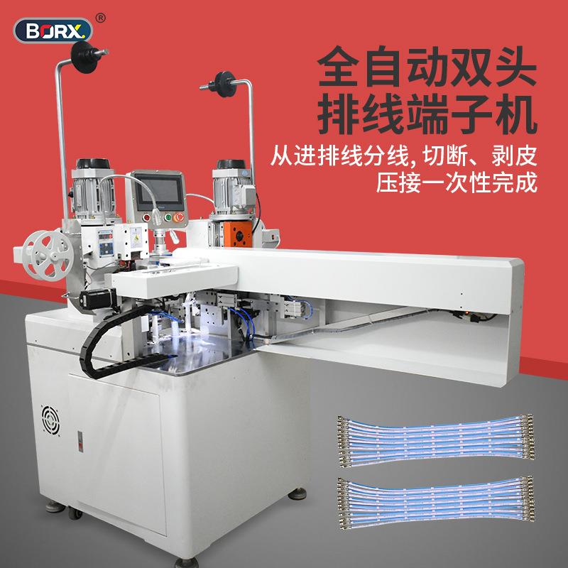 全自动排线伺服双头端子机裁线剥线压接端子机剥皮压着机打端子机