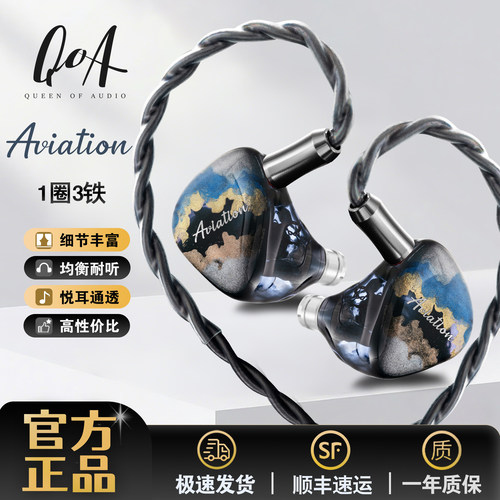 QoA飞行入耳式有线耳机