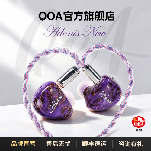 QOA热销入耳高音质有线hifi耳机