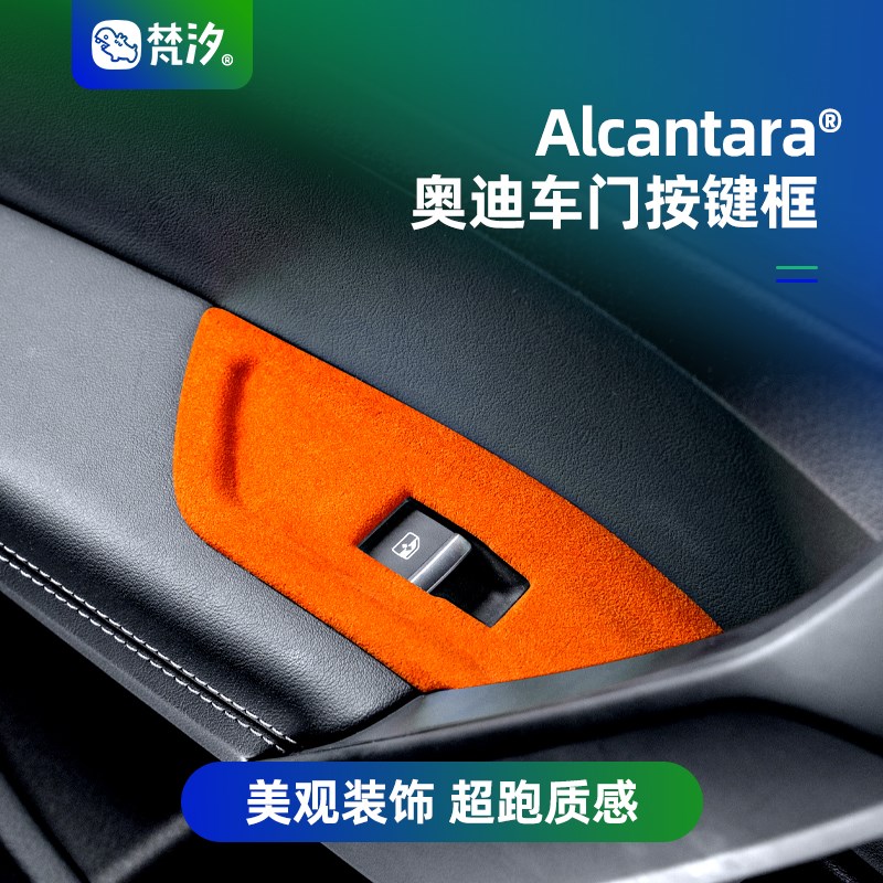 梵汐适用奥迪Q5L车门按键装饰框车内用品大全专用改装汽车配件