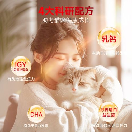 谷登羊奶粉猫用幼猫初乳0乳糖羊奶粉初生猫狗羊奶粉1段小奶猫200g