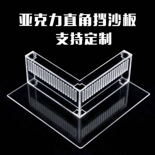 定制溢流挡板透明防吸鱼压克力挡沙板鱼缸溢流区溢流板鱼梳挡泥沙