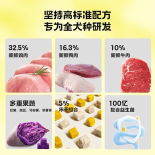 宠参谋宠参某Q60鸭肉梨狗粮全价五拼冻干泰迪比熊益生菌幼成犬用