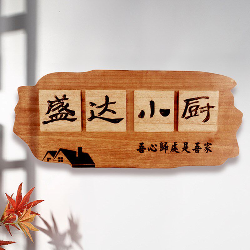 实木牌匾定做木质招牌店铺门头仿古木制挂牌民宿别墅木牌门牌定制