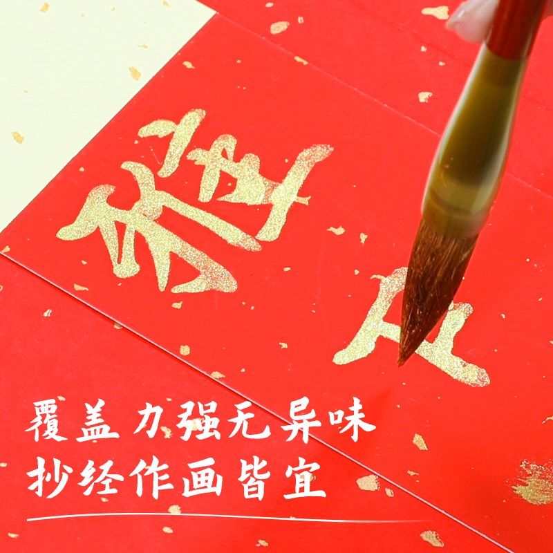 彩研墨汁书法专用毛笔墨水金墨汁大瓶工地用白墨汁金色春墨书法专