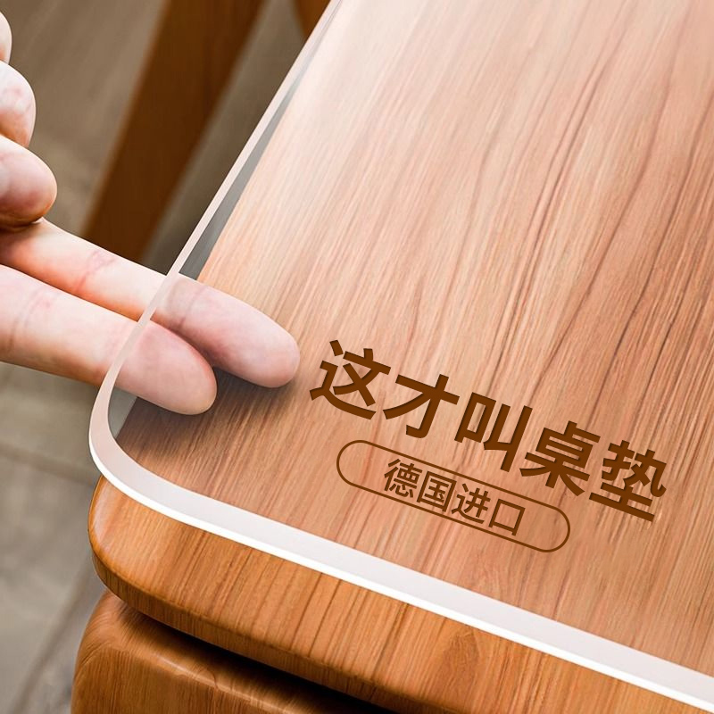 餐桌面保护垫软玻璃水晶板茶几书轻奢高级感透明桌垫布免洗防油水