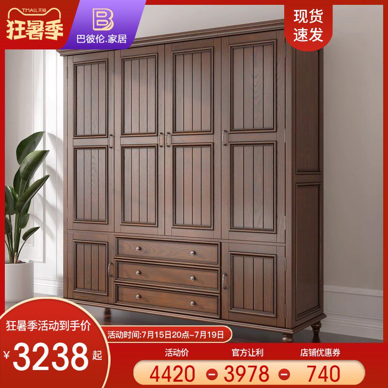 巴彼伦美式乡村实木衣柜简约复古三门四门平开门家用卧室整墙衣橱
