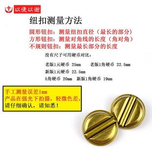 金属圆形不规则面横杠古金纽扣大衣风衣毛衣牛仔外套裤裙装饰大扣