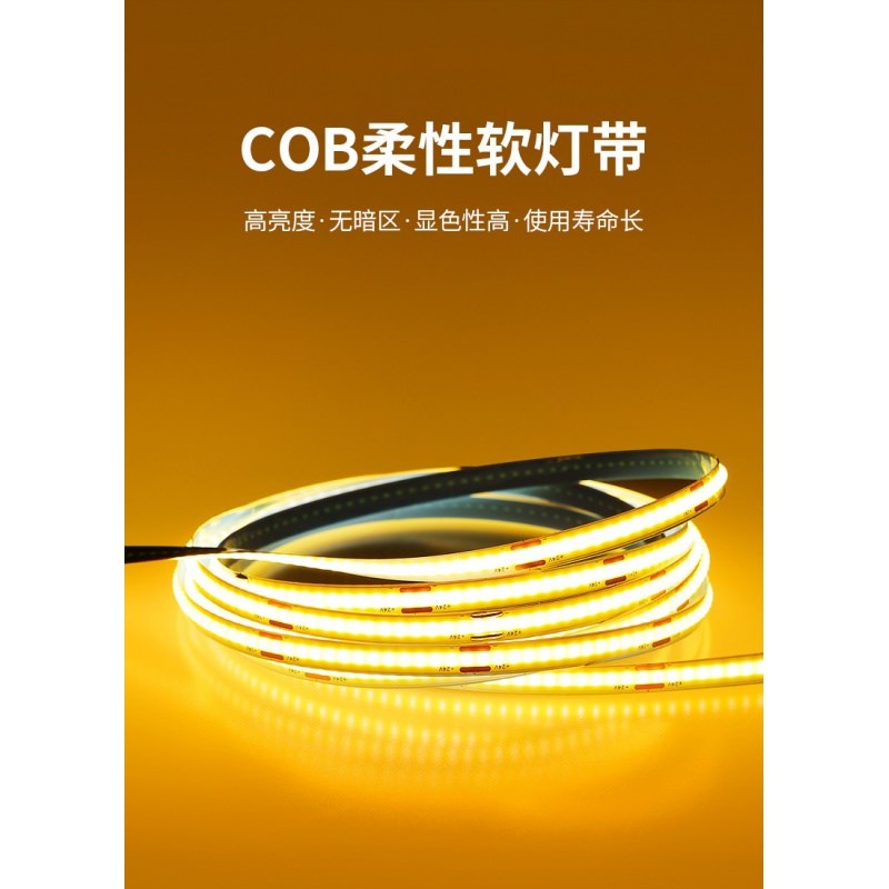 cob卧室氛围灯带橱柜灯无线灯带条灯带自粘感应无线衣柜感应灯带