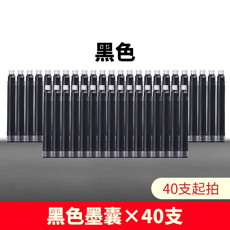 非碳素墨囊三色选择黑色蓝黑色纯蓝色钢笔替换一次性墨水2.6口径(