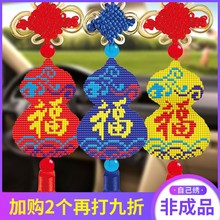 十字绣2020新款绣车挂珠绣汽车挂件挂饰出入平安自己绣平安符车内