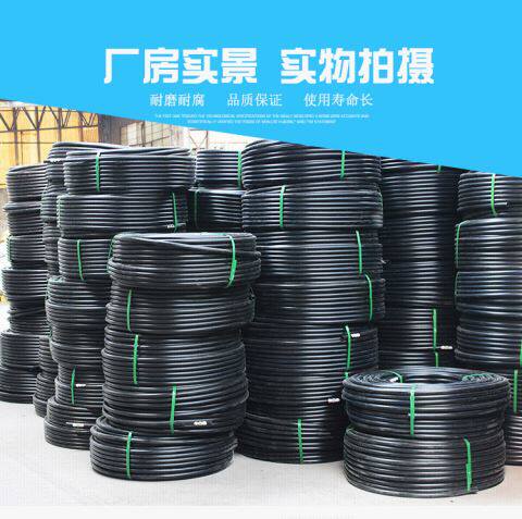 pe自来水20 25 32 40 50pe塑料管4分6分1寸灌溉排水管饮用水盘管