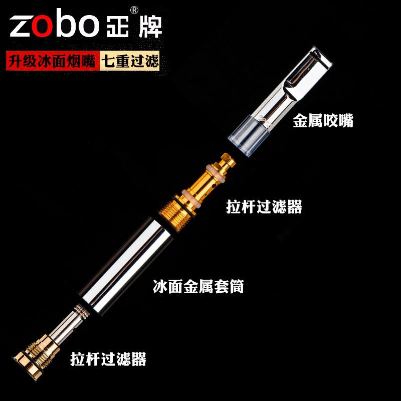 zobo正牌多重循环过滤烟嘴清洗七重过滤器男女烟嘴粗细烟两用烟嘴
