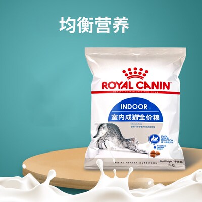 皇家猫粮试吃装室内成猫I27呵护肠胃轻便臭营养布偶英短猫粮通用