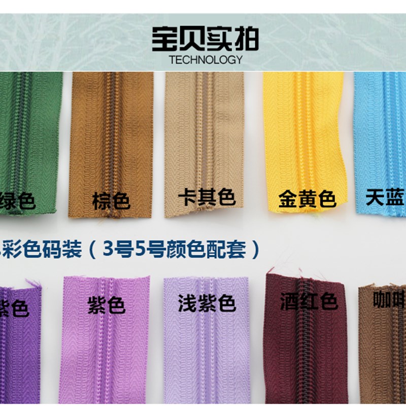 3号5号尼龙被套蚊帐拉链沙发抱枕8号10号箱包旅行包 送配件工具