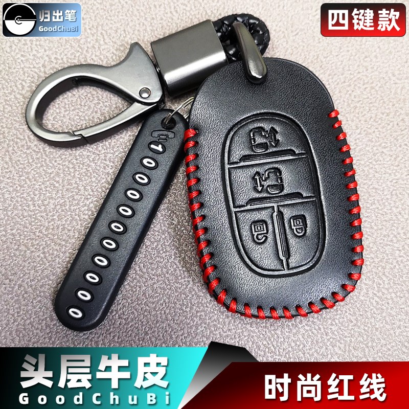 专用上汽大通G20车钥匙皮套MAXUS J50HL D60 G50PLUS车遥控器套包