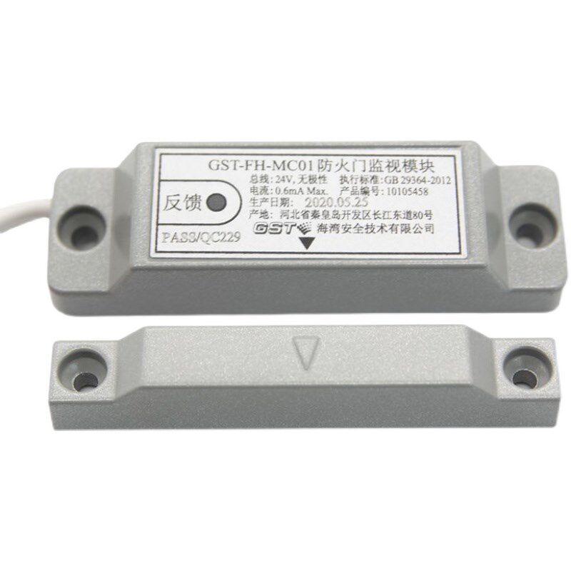 海湾防火门监视模块GST-FH-MC01/MC02 编码型门磁开关