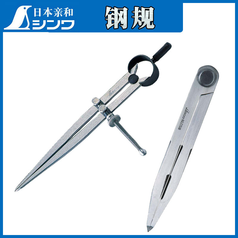 日本亲和划规木工金属画圆规硬质尖头工业用钢规亚克力塑料划线器