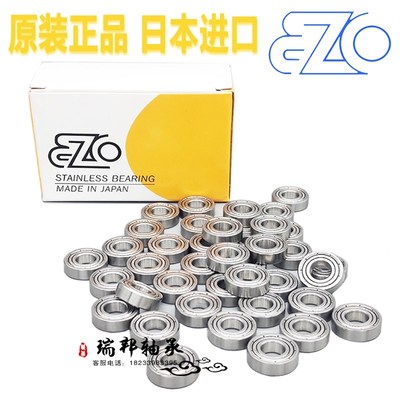 日本进口EZO不锈钢轴承 S623 S624 S625 S626 S627 S628 629ZZ 2Z