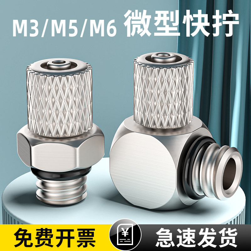气管快速接头金属快拧微型气动气苗木固定器/支撑器