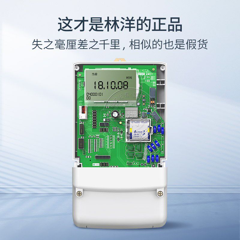 江苏林洋DTZ71三相四线智能电表380V 1.5(6)A互感器多功能电表
