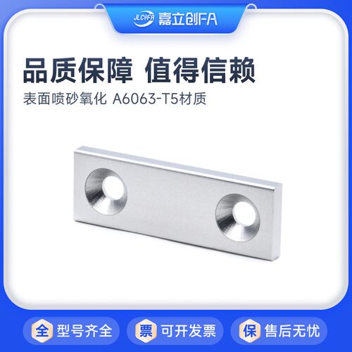 嘉立创FA 铝型材2020/3030/4040配件铝合金盖板金属封盖堵头端盖