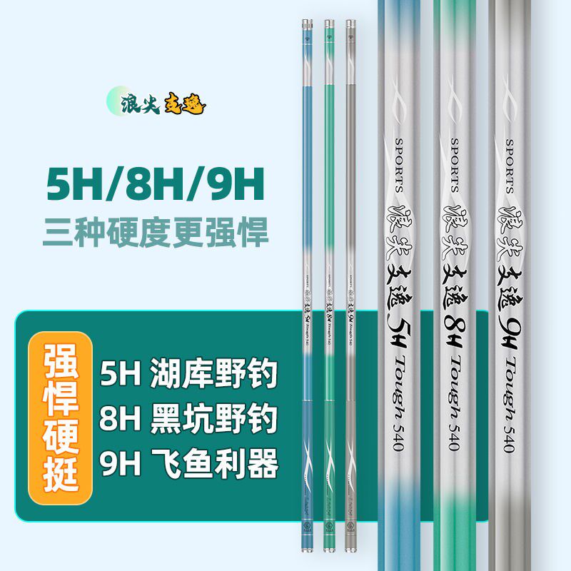 浪尖支逸鱼竿超轻超硬19调28调长节碳素台钓竿买一送一渔具套装